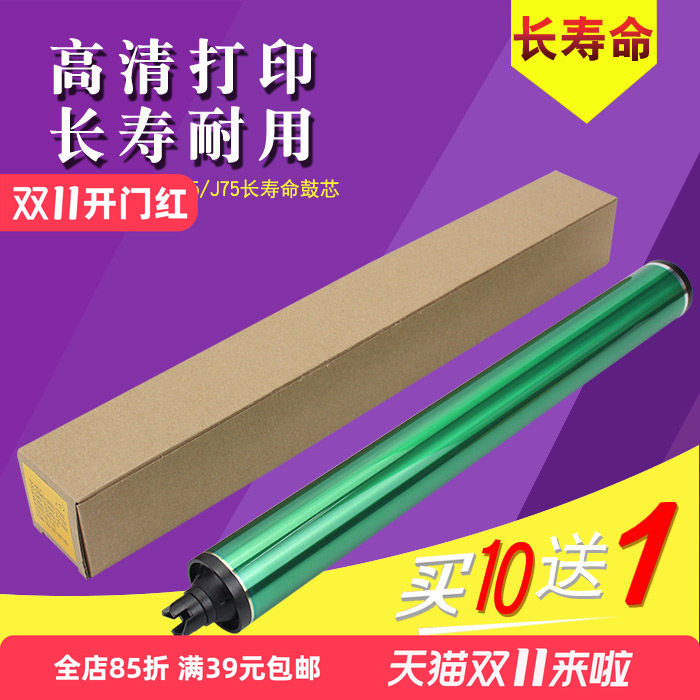 适用施乐DC C7600 6685 560 7780 6500 7500 7785感光鼓芯套鼓J75 6680 6550 7550 C75 700硒鼓组件