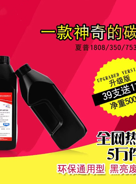 适用夏普2048 2522 201 SV碳粉450 2521 455 2822 352 700 2851 245 565 4512 4621 2421 261NV 2322 620墨粉