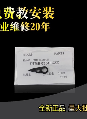适用 0354 正品夏普753鼓架分离爪MX 623 m753n 654 754 6508 7508 6581 7581 SF651 751硒鼓分离爪