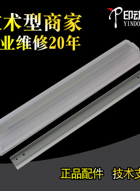 适用理光1610刮板MP1812 1911 2012 2500 2000 1810刮刀 1800 1811 2011基士得耶719 818D 718 820D