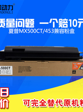 适用 夏普363 503粉盒 MX 500CT 283 362 453 452 503 282 502 500ct碳粉 墨粉盒 新版 夏普专修