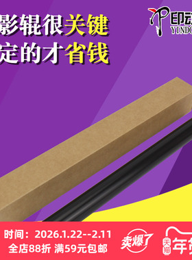 适用 佳能2520 2525 4570定影膜 IR3570 3330 2016 2420 2020加热膜 3035 2204 3235 3245 2202 2270