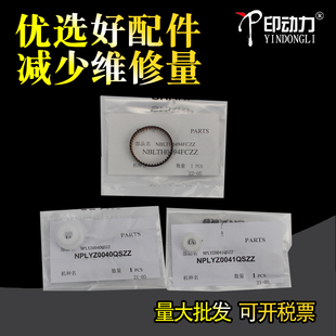 适用 201 261 3158显影齿轮 2421 2008d皮带 2522 2851 2648 2221 245 2322 1808 夏普2048