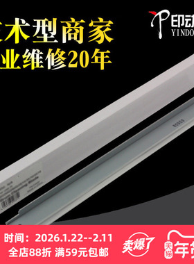 适用佳能IR3570 2830 3530 4570 2870 2200 2800 G26 g25硒鼓刮板3045 2270 3235 2850 3230 3035刮刀