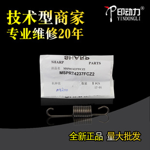 3148 4237夏普2018 4110 3110定影弹簧3118NC 适用 2638 3114 3640 2640 3648 3610 2508 3618 2318 正品