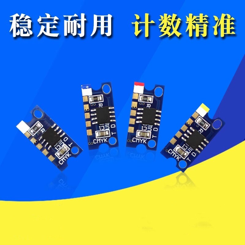 适用 柯尼卡美能达C353 C200 C210 C203 柯美C253 C7721硒鼓粉盒芯片计数器