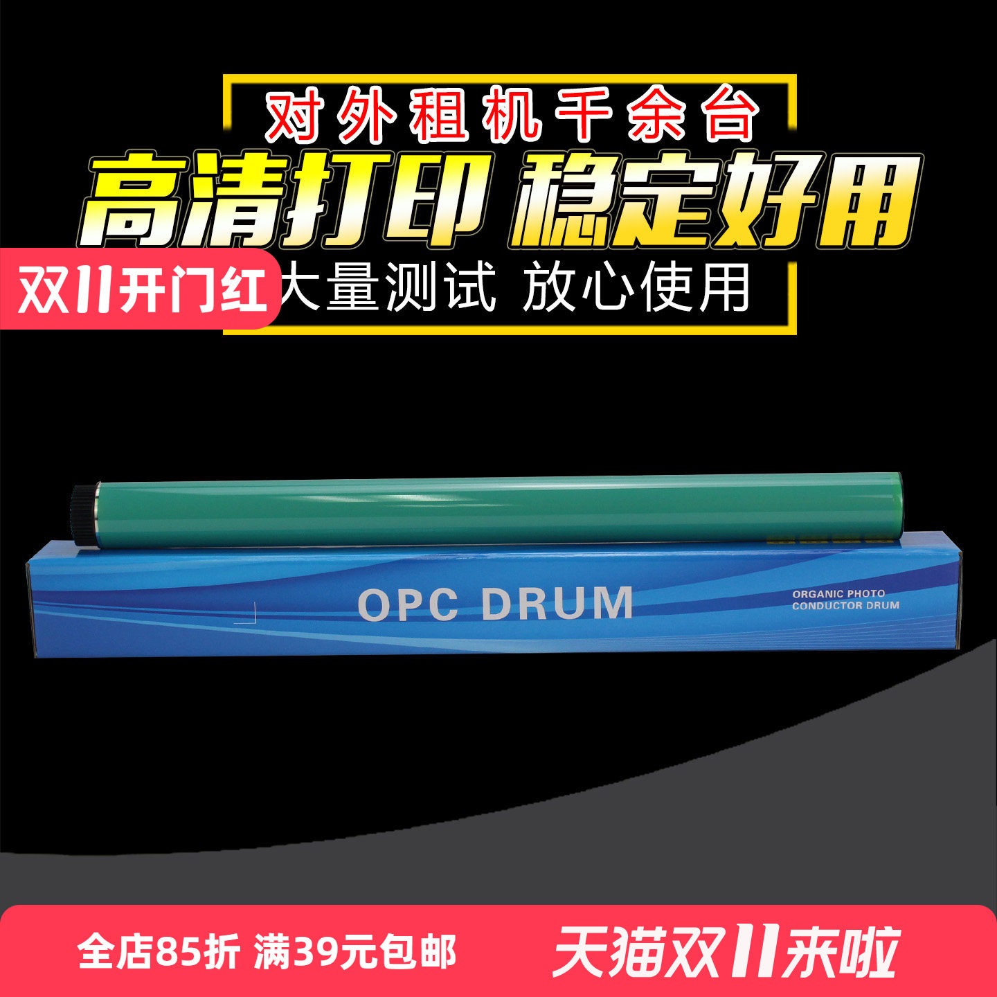 适用 惠普87640 87650鼓芯 mfp e87660长寿命硒鼓 感光鼓 中恒CET鼓芯单鼓