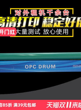 适用惠普8764087650鼓芯硒鼓