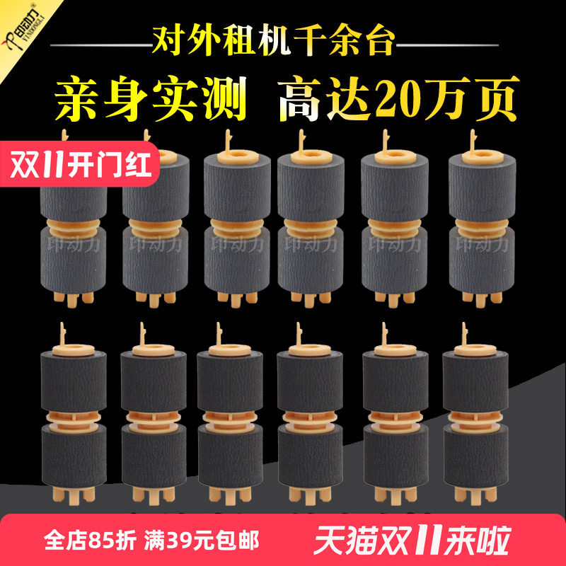 适用正品富士施乐V5070 3373 5570 3371纸盒搓纸轮J75 6550 3375 5575 6500 7535 7545 5571 7855 7556