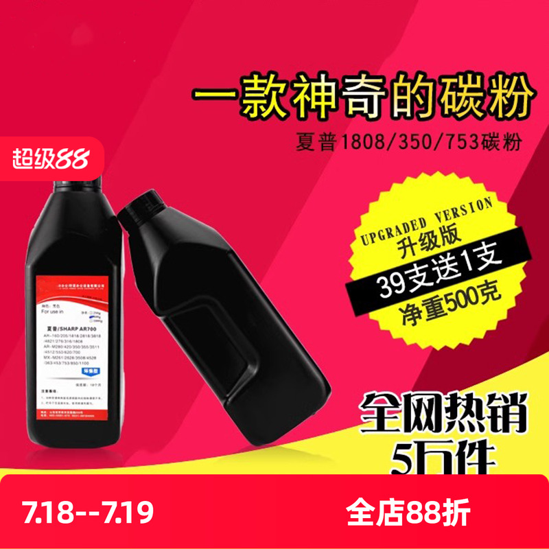 夏普碳粉 足量足克 量大有优惠
