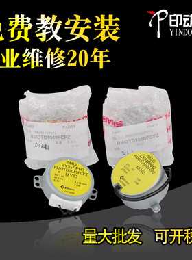 适用夏普MX550 700 623 753 850 1100 904 1204清洁纸电机620 1205 950 1054 9008 12008清洁电机1050 1049