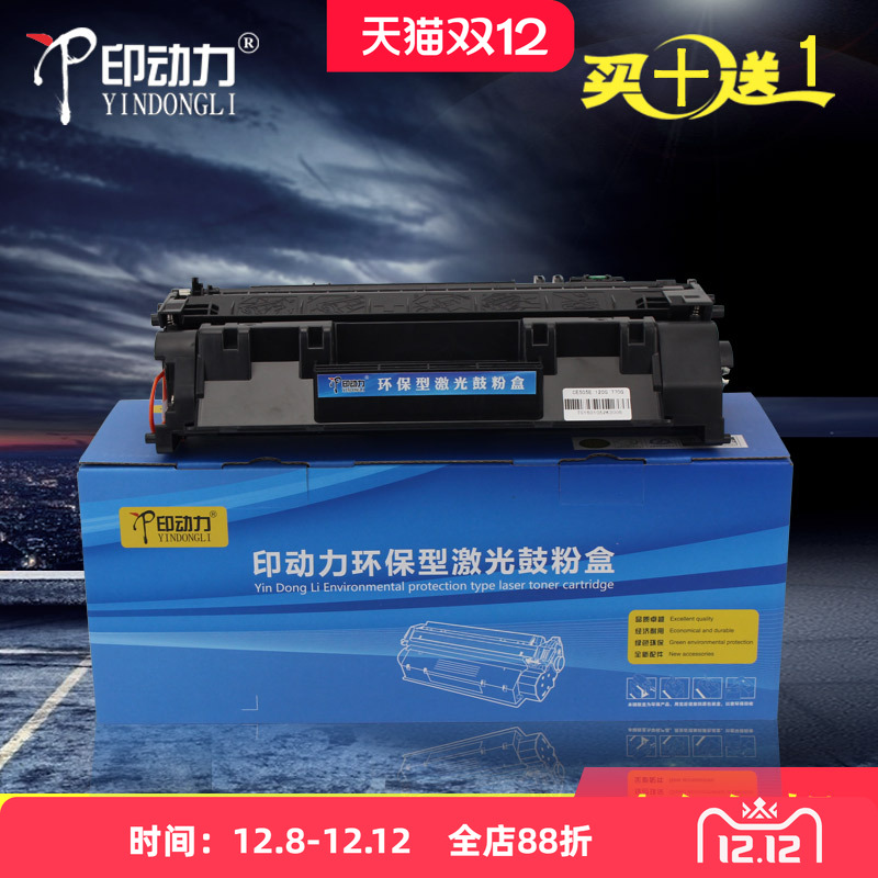 易加粉硒鼓 轻松加粉 不伤机器 一个包邮