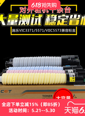 CET中恒适用施乐VI C 2271 3371 5571碳粉盒六七代墨粉4471 6671 7771碳粉2273 3372 3373 5573 4570彩色粉盒