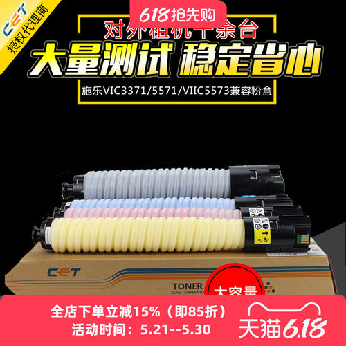 中恒CET耗材  好用稳定 更多顾客的选择