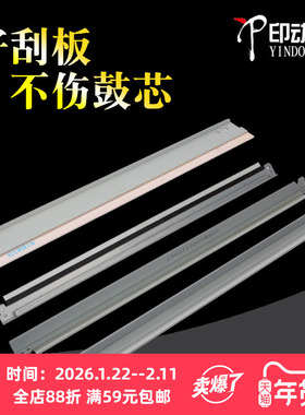 适用富士施乐C 7780 560 J 75 C75 7785硒鼓转印刮板DC6550 C 5065 6500 570 7550 C60 C70 700 6680刮刀