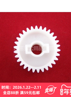 适用1383正品夏普MX 350 420u 450 355定影驱动齿轮455 351 451 3511 4512 4511 3512 AR 550 620 700