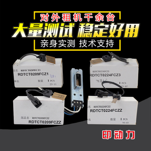 6581 S751D S651D B6581 754定影上下辊热敏电阻6508 7508 6570 7581 适用夏普654 654 7570 754N