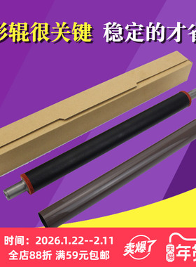 适用理光C2503 2004 2504 IMC3000定影膜下辊C2003 2011 3503 6003 6004 3504 MC2500 3500a 4500 5500 6000