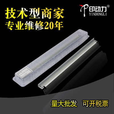 适用富士施乐C3370 3375转印刮板 C2270 5570 5575 4470 7535 7545 7556 7835 7845 7855 7970转印带刮板组件