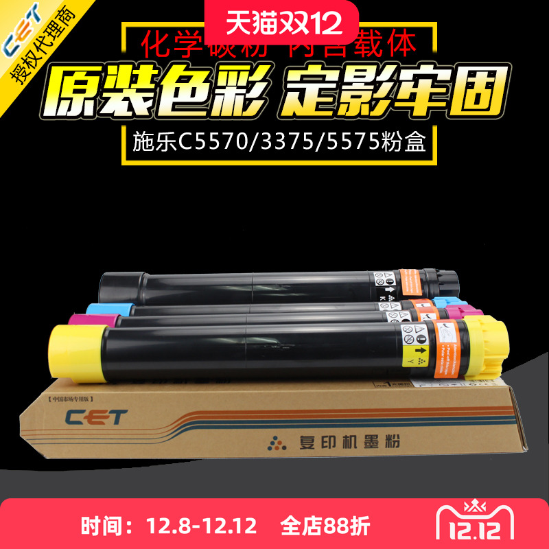 中恒557055757855施乐碳粉盒