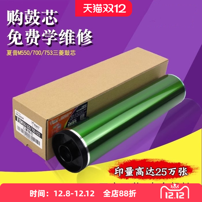 三菱鼓芯 性能稳定  免费指导安装