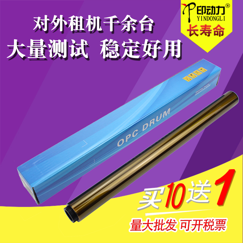 适用 柯美C450i C550i C250i 300I长寿命鼓芯 美能达BHC 650i 750i 7130i硒鼓 震旦AD C309 C369感光鼓