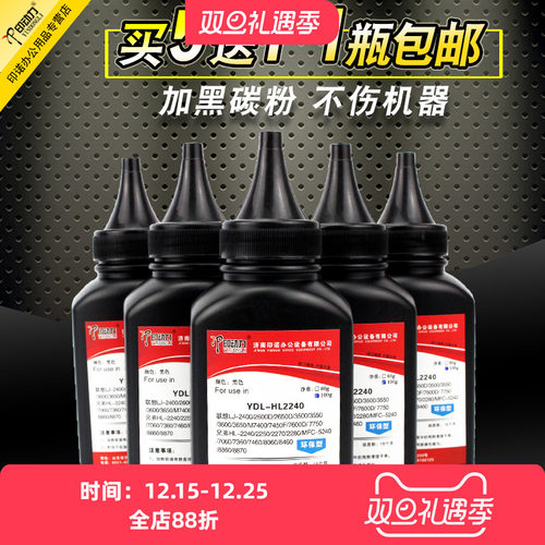 印动力88707435联想通用碳粉