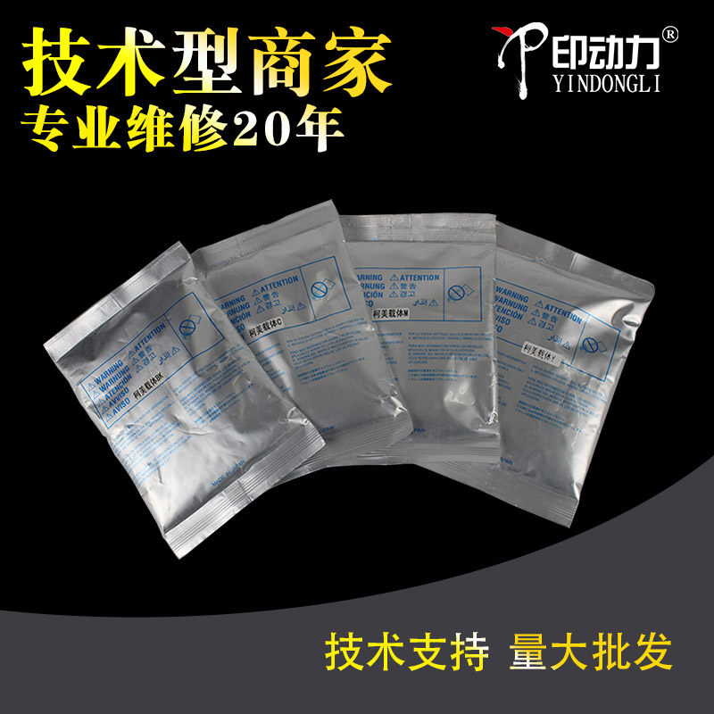 适用 柯美754载体柯尼卡美能达C 652 552 452铁粉C 654 754 C 451