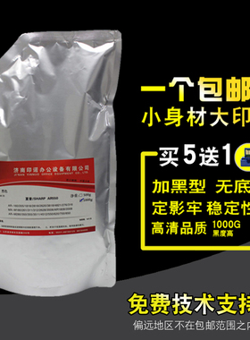 适用夏普MX-M850碳粉503 5608 1204 654 6581 620 623 700 754 753 904 950 7570 1205 9008 12008印动力墨粉