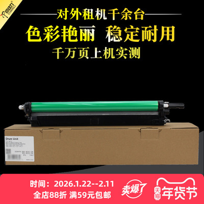 适用夏普MXC4081 271RC C2622R SF262 3121彩机套鼓C3081 3581 2621 2651 3051 3082 3582 312RC RV硒鼓鼓架