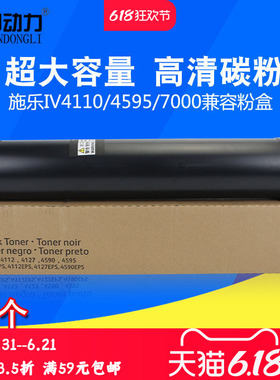 适用 施乐4110 4595 4127粉盒 风神DC 4112 4127 4590 6000 7000 9000 900 1100 9000ps粉仓 墨盒 碳粉