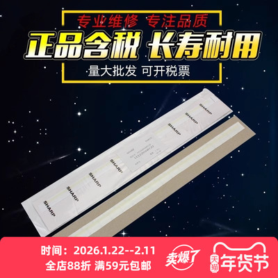 适用正品 0164夏普350 4510 3510密封片3511 4511 450 351 451 355 455 3512 4512 420U鼓架显影仓挡粉片