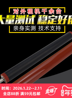 适用 柯美C250i C300i 360i 450i 251i定影膜辊 BHC 550i 650i C360i C450i 301i 361i定影下辊 定影皮带上辊