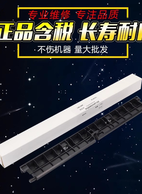 适用 正品夏普MX283 363 453 503 502下爪支架 AR4528 4528定影导板M283 363U 453U 503定影分离爪支架