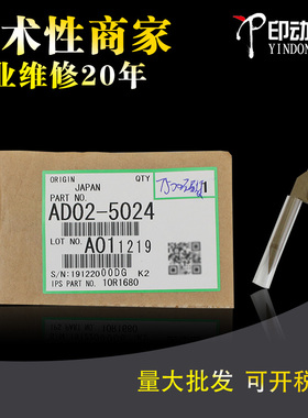 适用理光7500 8000 9001 7502硒鼓分离爪 MP 7000 7001 8001 6002 9002 8002 6503 7503 9003SP鼓架分离爪