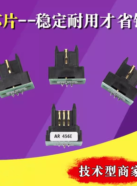 适用 夏普 AR 355芯片墨粉盒碳粉盒455 351 451 456 MX 350 MX450粉盒芯片 计数芯片 夏普复印机专修