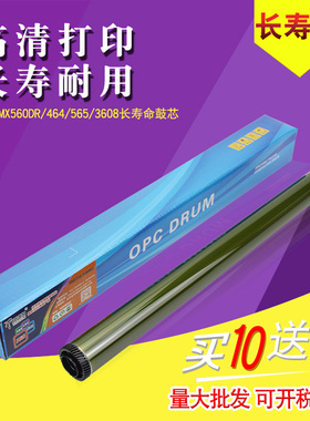 适用夏普MX 5608 B 4052 4051 6081 4053 5083鼓芯S351R 501 361 SF502 4083 6051 5053 6083 4621感光硒鼓