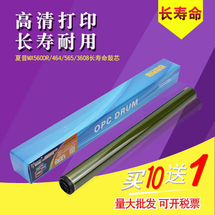 6051 6081 4051 适用夏普MX 5083鼓芯S351R 4083 5053 SF502 4052 361 501 4621感光硒鼓 6083 4053 5608