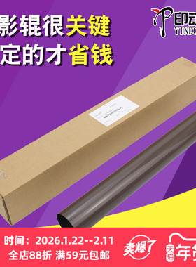 适用夏普BP C 2021R 2021X C2521 C2522 R定影膜定影下辊S211RC 265  SF211XC 261 RC上下辊定影皮带加热上辊