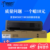 3658 6081 B4621 5658 4053 4658 4051 4052N 5621R碳粉4081 4608 5608 561CT墨粉盒M3608N 适用夏普MX