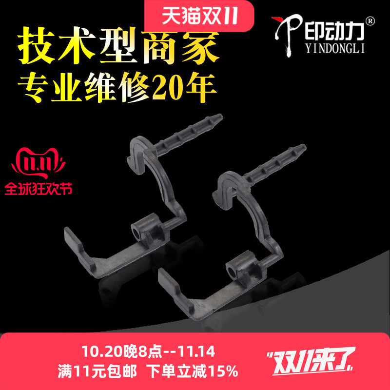 适用 理光5002 4002清洁纸传感器杆 MP 4000 5000B 4001 5001 5002sp 基士得耶940 950定影清洁纸摇臂