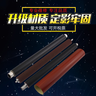 2508 3118 3148 2018 4141 4140 5148 2008膜內(nèi)輥上下輥 3648定影膜mx 4110 2638 5110 適用夏普3110 3610
