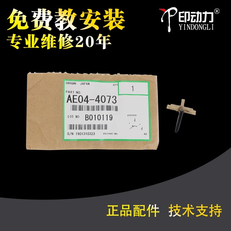 全新正品 量大批发 理光专修