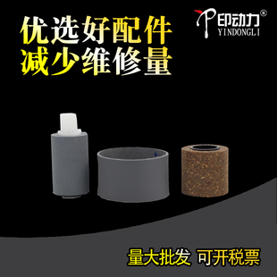 6003 IM2500皮带 2555输送稿器搓纸轮3054 C3000 C3503 3055 6055 5054 4504 适用理光2554 5503 6054