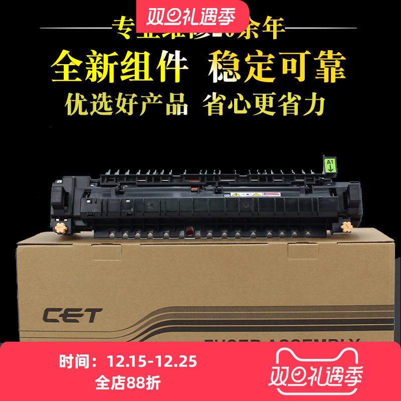 施乐APC256030602265定影组件