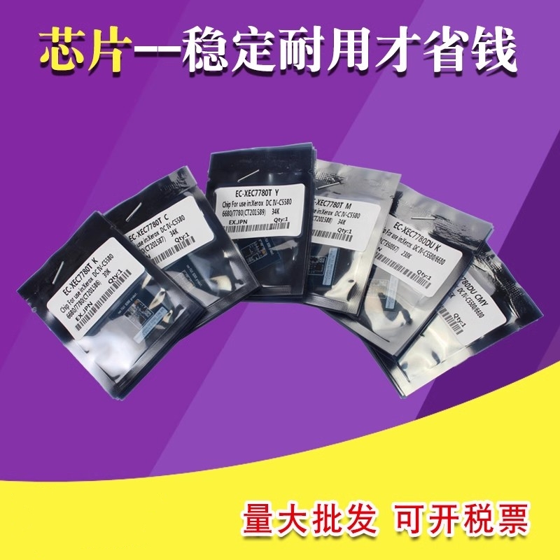 全新IC 计数精准 长寿命稳定版经销商享特价