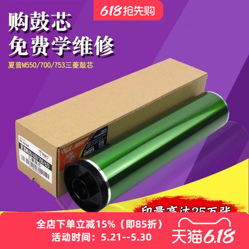 三菱鼓芯 性能稳定  免费指导安装
