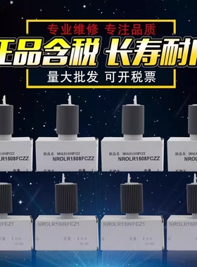 适用 正品夏普MX 350纸盒搓纸轮AR 355 451 3511 3512 450 351 455 4511 4512 420 3510 4510纸盒阻尼轮