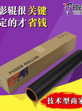 适用施乐风神D95 D110 D125 B9100定影下辊 D136 B9110 9125 9136 E1100 1110 1125 DC4110 4112 4595下胶辊