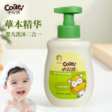 宝贝洗发水幼儿童乳木果保湿滋润洗发露正品无刺激洗发水